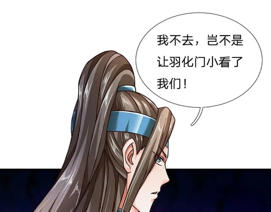 第274话 首席弟子 第95页