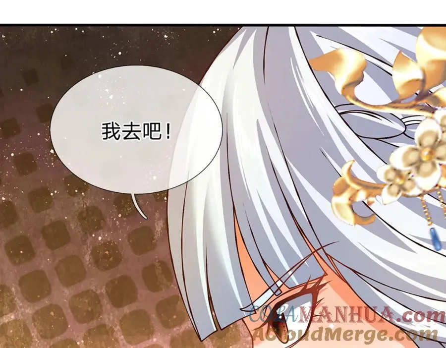 第274话 首席弟子 第97页