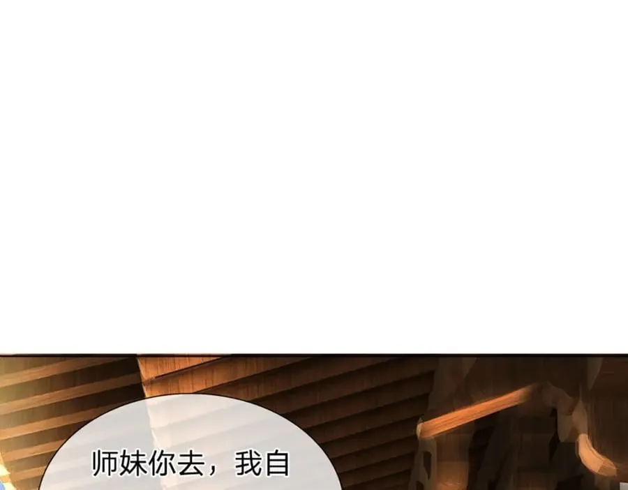 第275话 灵雨虹桥，大帝种子 第7页