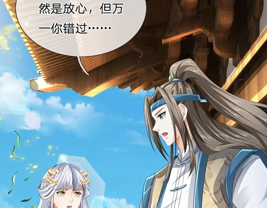 第275话 灵雨虹桥，大帝种子 第8页