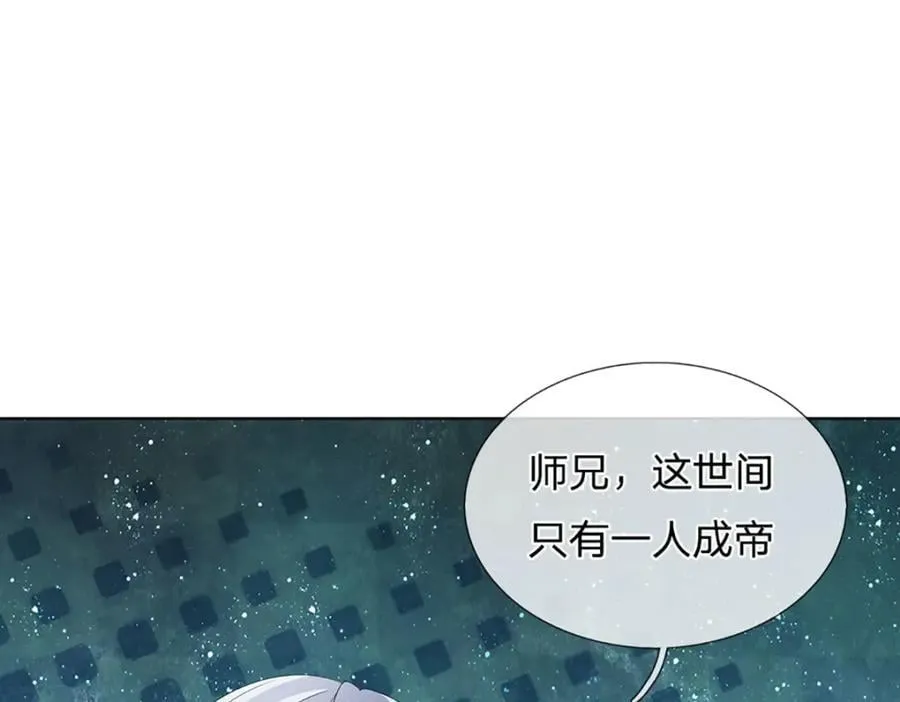 第275话 灵雨虹桥，大帝种子 第10页