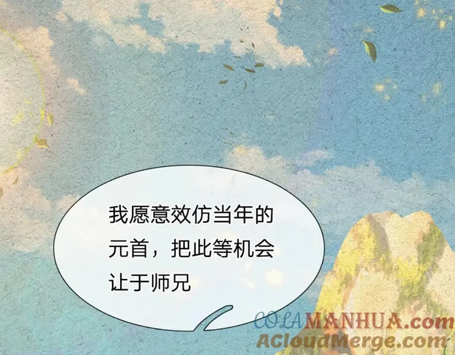 第275话 灵雨虹桥，大帝种子 第13页