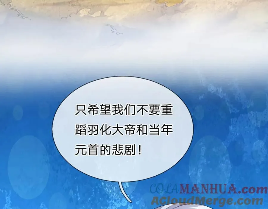 第275话 灵雨虹桥，大帝种子 第17页