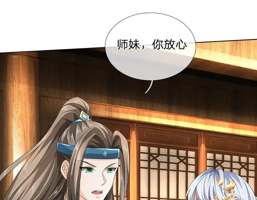 第275话 灵雨虹桥，大帝种子 第22页