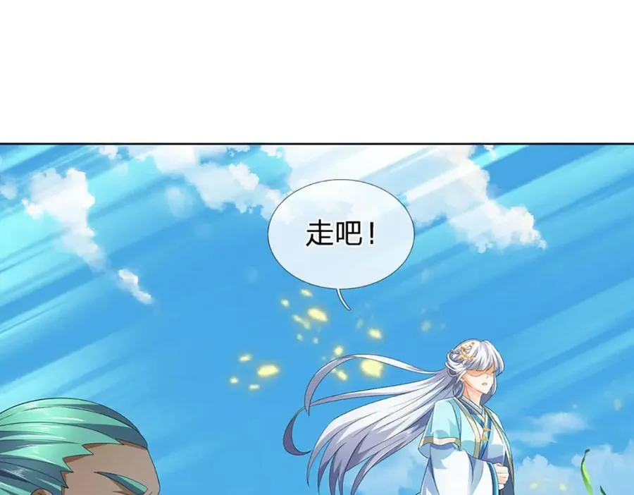 第275话 灵雨虹桥，大帝种子 第28页