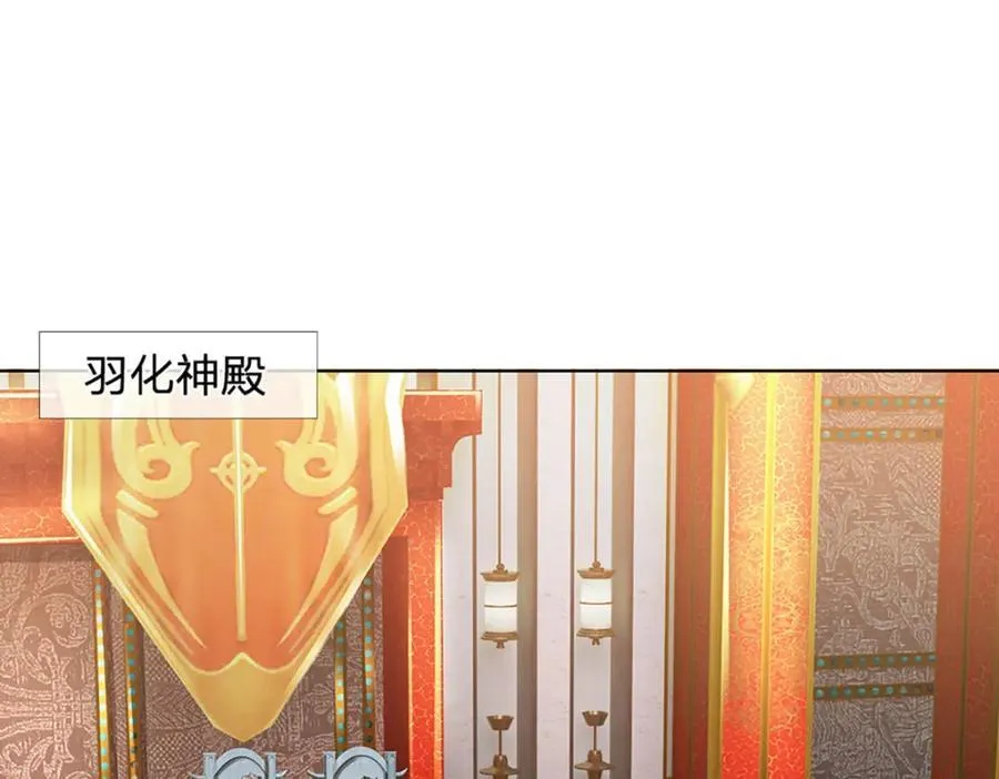 第275话 灵雨虹桥，大帝种子 第32页