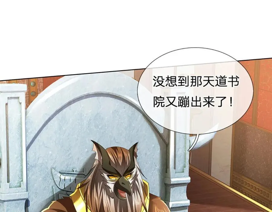 第275话 灵雨虹桥，大帝种子 第35页