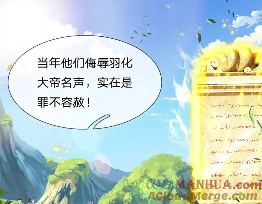 第275话 灵雨虹桥，大帝种子 第37页