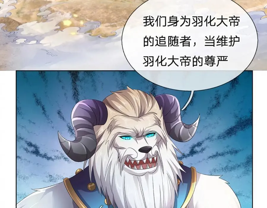 第275话 灵雨虹桥，大帝种子 第40页