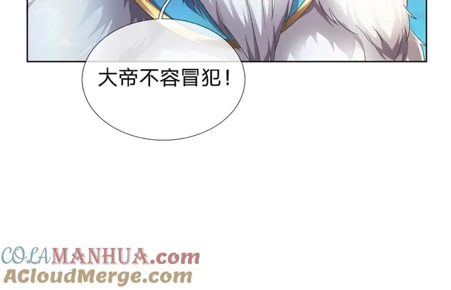 第275话 灵雨虹桥，大帝种子 第41页