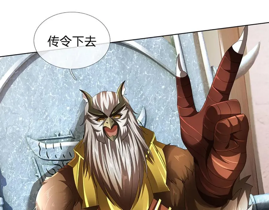 第275话 灵雨虹桥，大帝种子 第42页