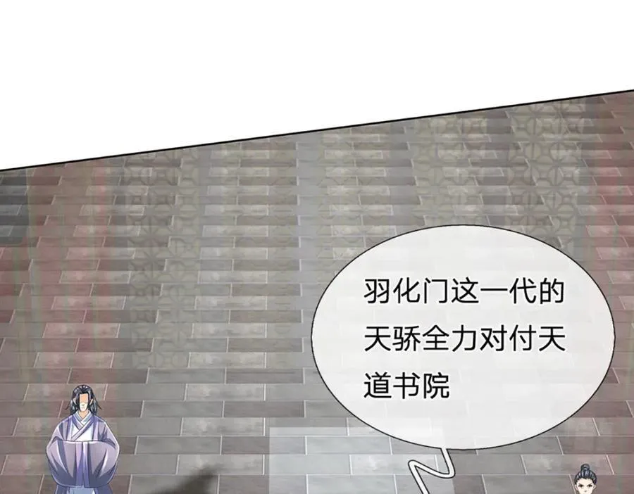 第275话 灵雨虹桥，大帝种子 第44页