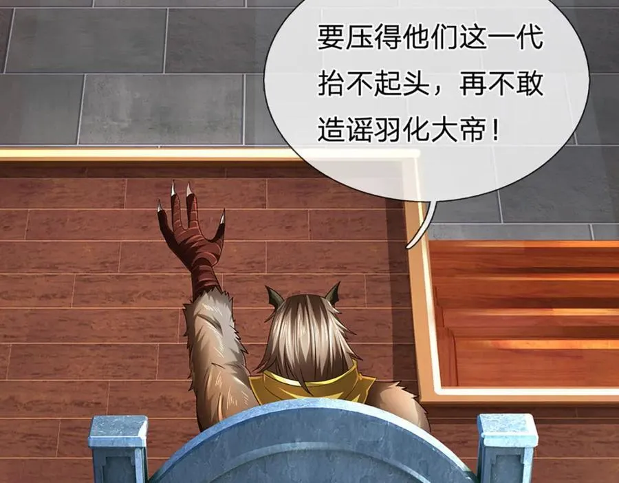 第275话 灵雨虹桥，大帝种子 第47页
