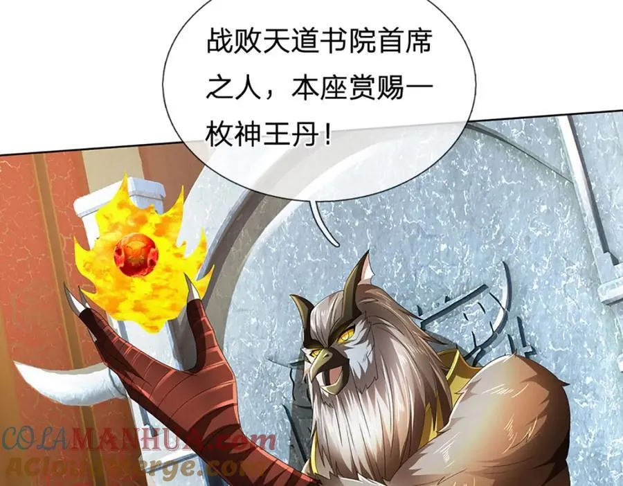 第275话 灵雨虹桥，大帝种子 第49页