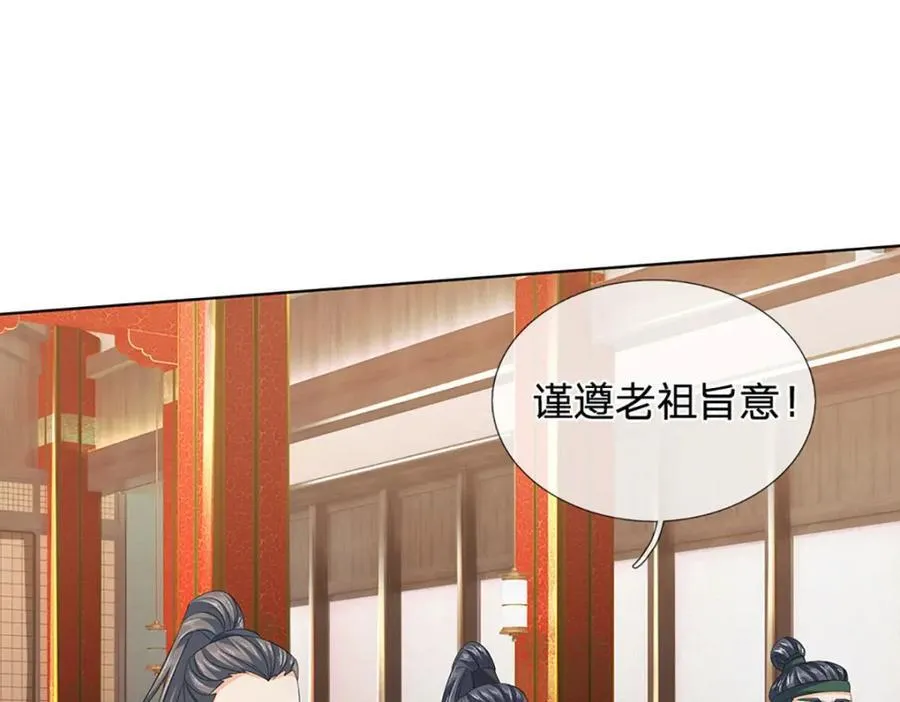 第275话 灵雨虹桥，大帝种子 第52页