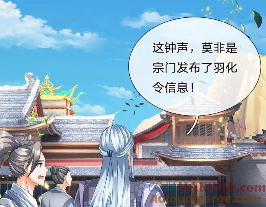 第275话 灵雨虹桥，大帝种子 第61页