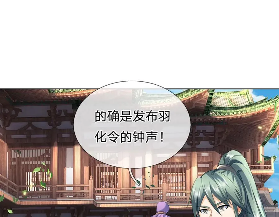 第275话 灵雨虹桥，大帝种子 第63页