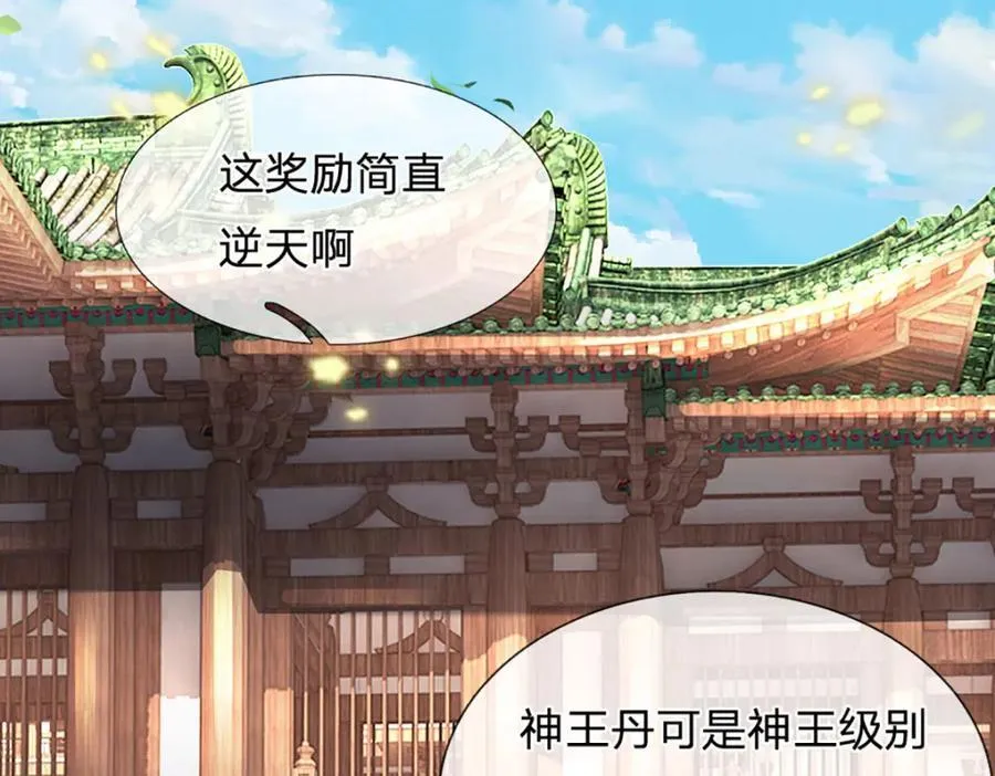 第275话 灵雨虹桥，大帝种子 第74页