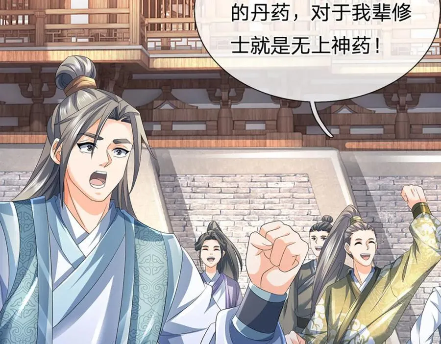 第275话 灵雨虹桥，大帝种子 第75页