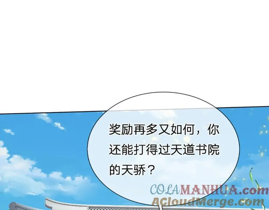 第275话 灵雨虹桥，大帝种子 第77页