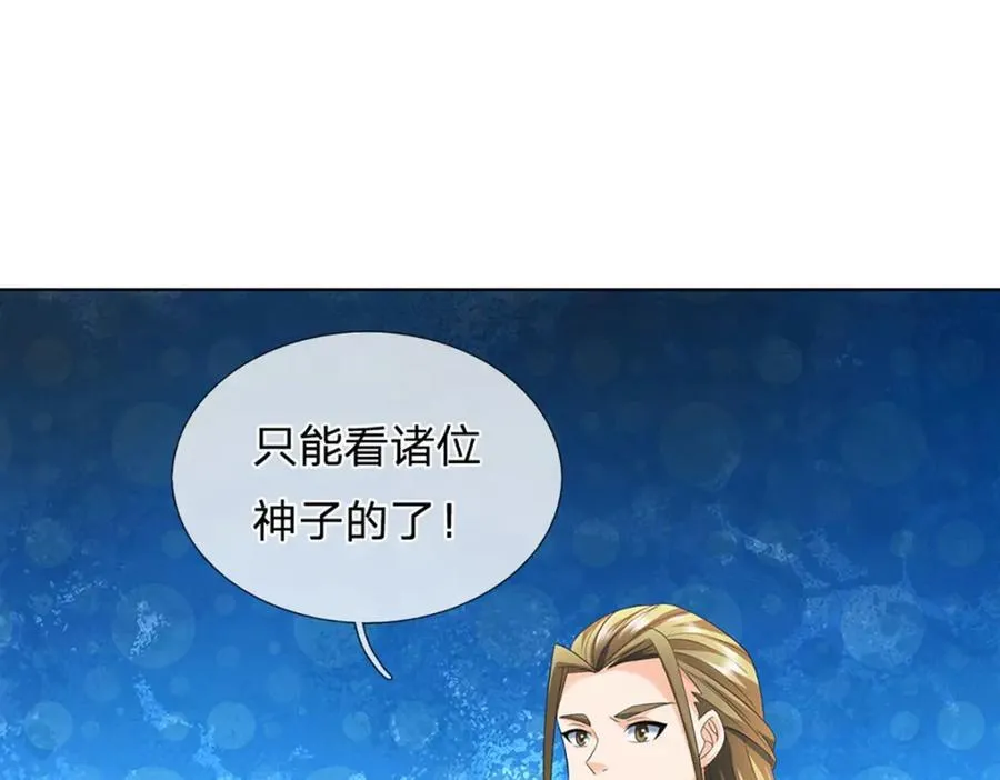 第275话 灵雨虹桥，大帝种子 第80页