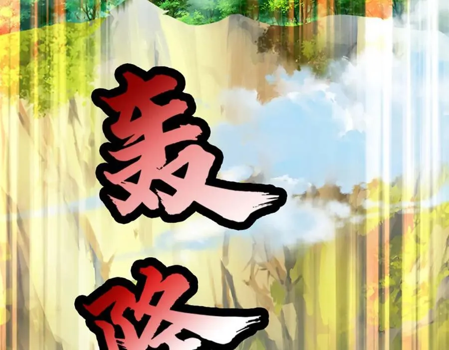 第275话 灵雨虹桥，大帝种子 第83页