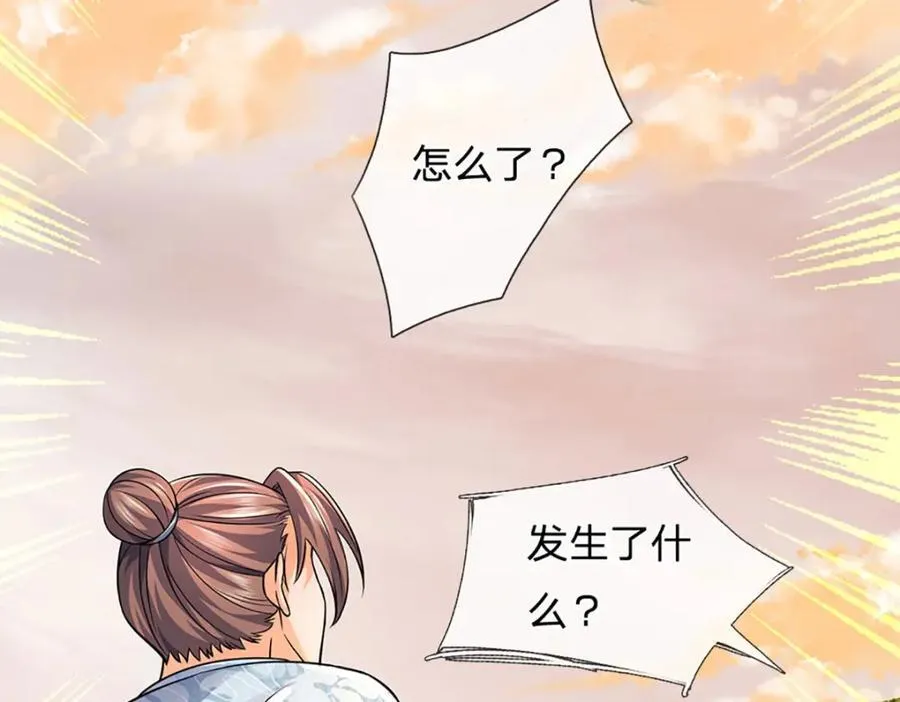 第275话 灵雨虹桥，大帝种子 第92页