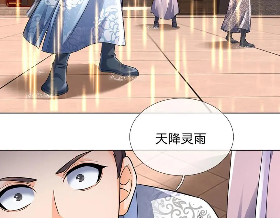 第275话 灵雨虹桥，大帝种子 第99页