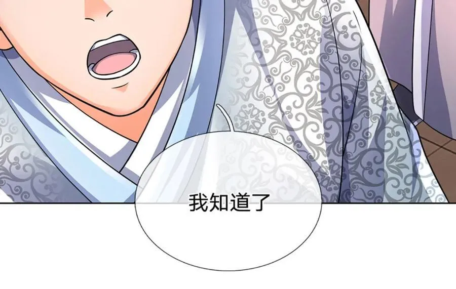 第275话 灵雨虹桥，大帝种子 第100页