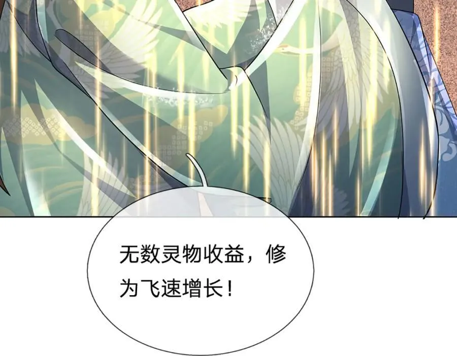 第275话 灵雨虹桥，大帝种子 第106页