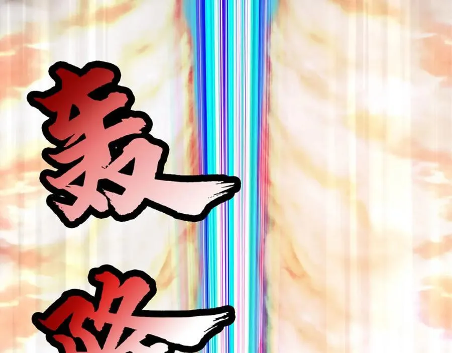 第275话 灵雨虹桥，大帝种子 第108页