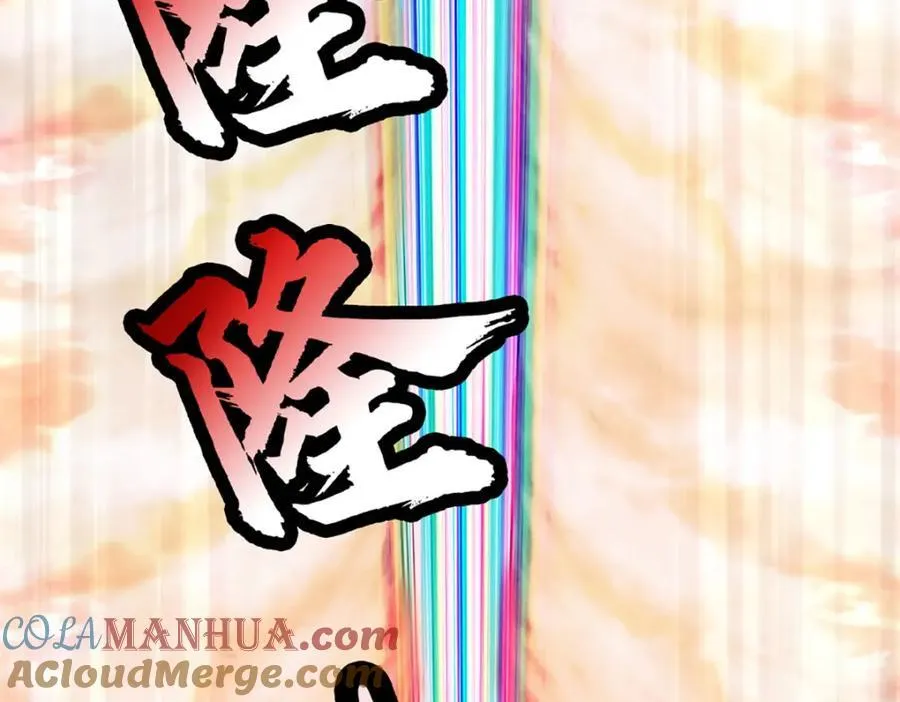 第275话 灵雨虹桥，大帝种子 第109页