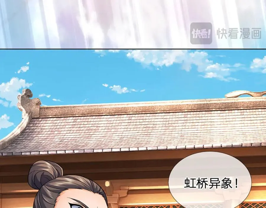 第275话 灵雨虹桥，大帝种子 第119页