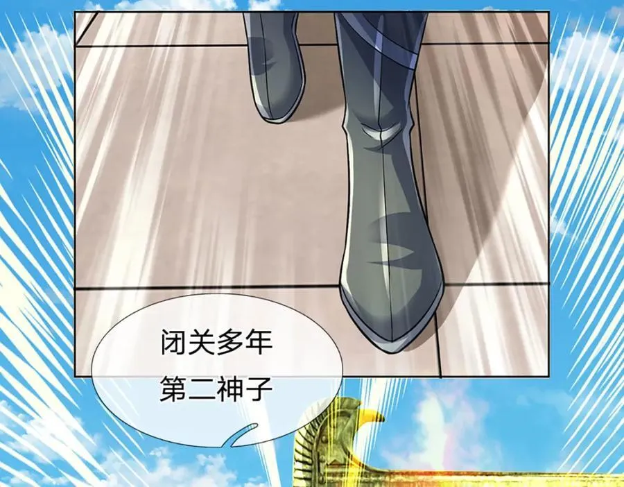 第275话 灵雨虹桥，大帝种子 第122页