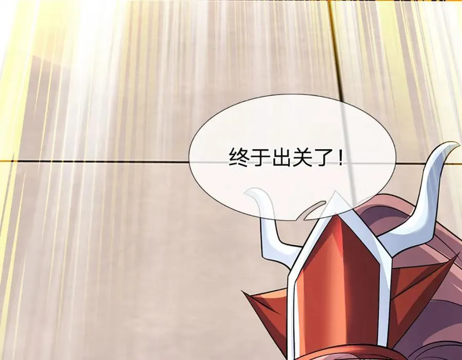 第275话 灵雨虹桥，大帝种子 第128页