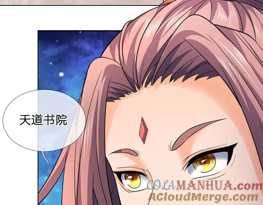 第275话 灵雨虹桥，大帝种子 第129页