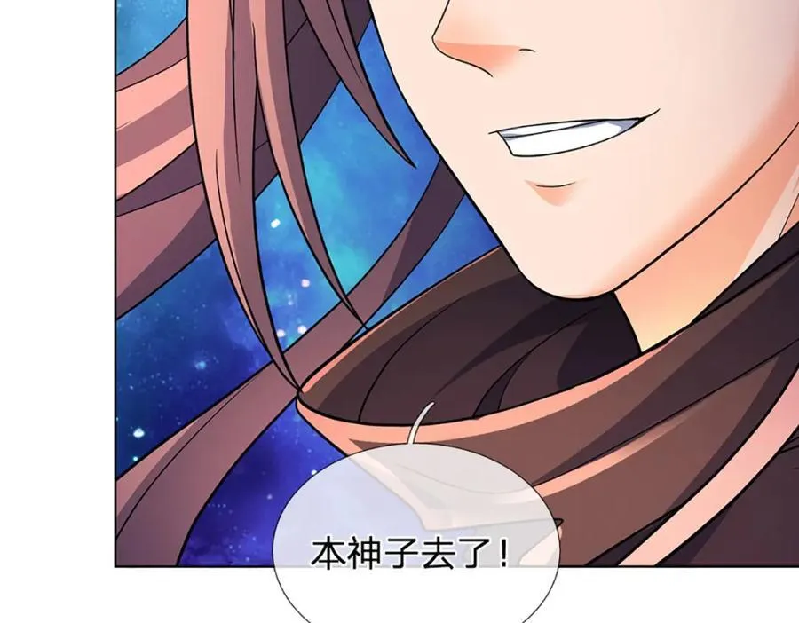 第275话 灵雨虹桥，大帝种子 第130页
