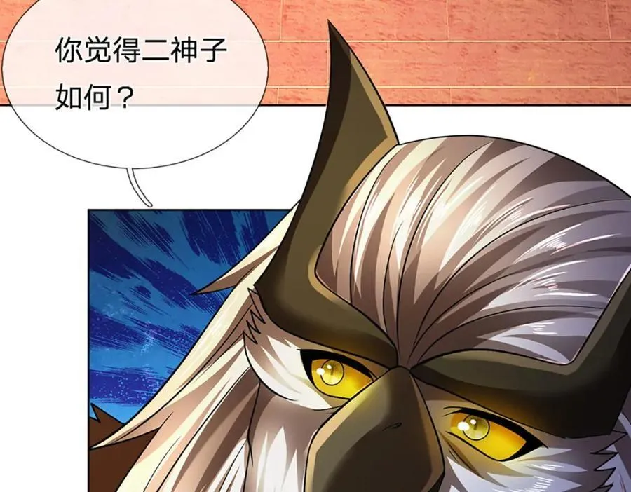 第275话 灵雨虹桥，大帝种子 第135页