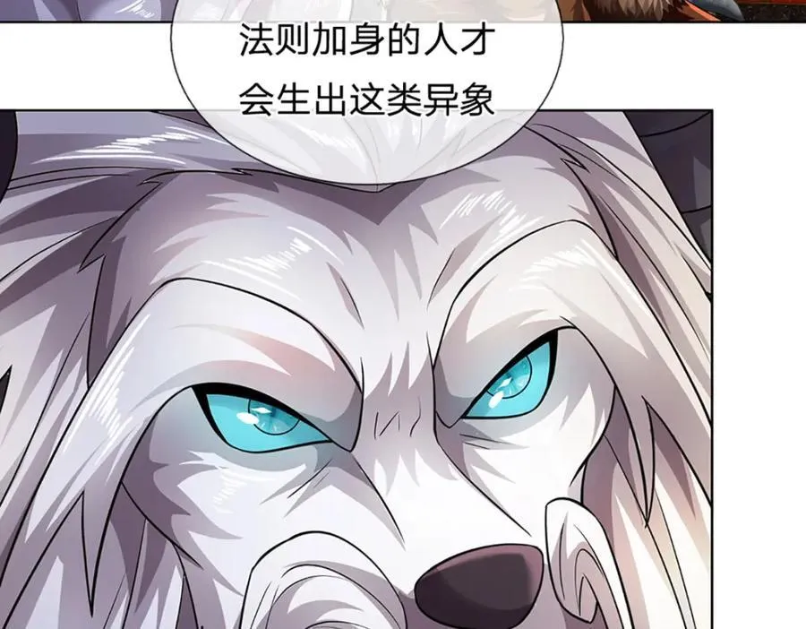 第275话 灵雨虹桥，大帝种子 第138页