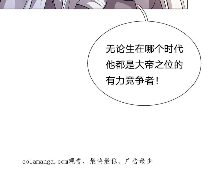 第275话 灵雨虹桥，大帝种子 第139页