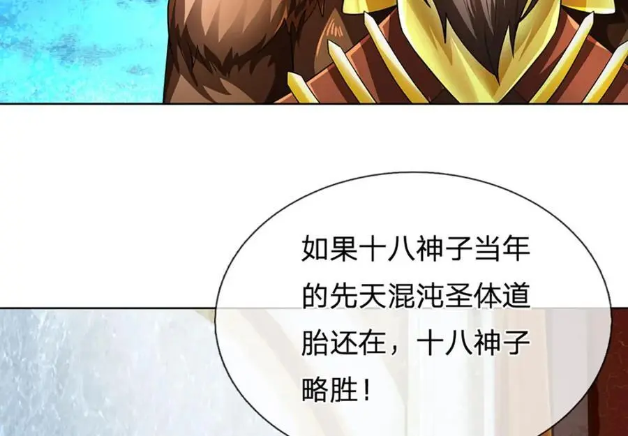 第276话 天道书院的由来 第8页