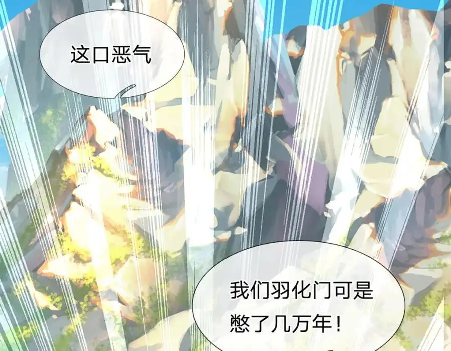 第276话 天道书院的由来 第15页
