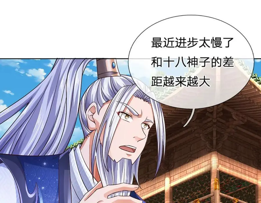 第276话 天道书院的由来 第22页