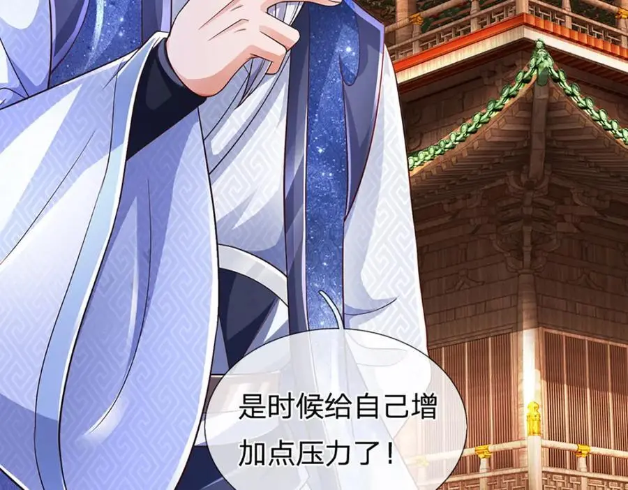 第276话 天道书院的由来 第23页