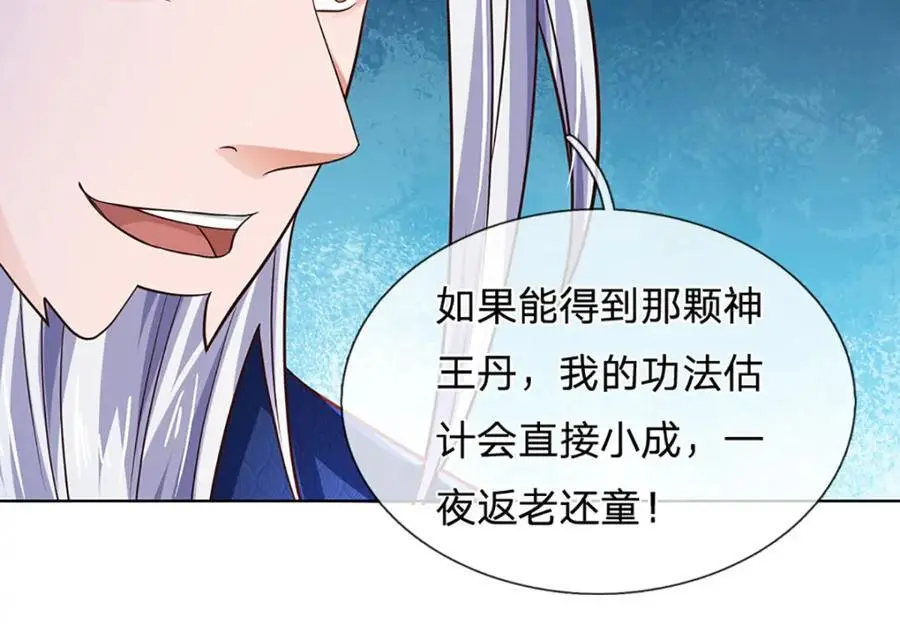 第276话 天道书院的由来 第26页