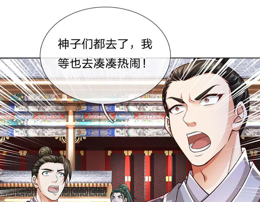 第276话 天道书院的由来 第32页