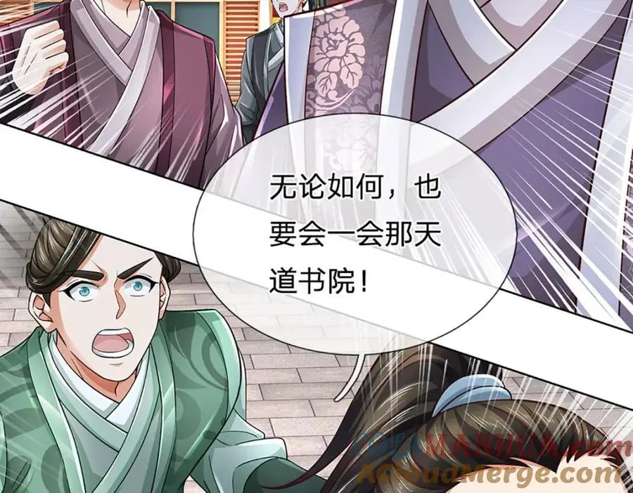第276话 天道书院的由来 第33页
