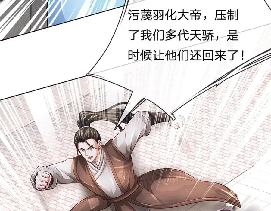 第276话 天道书院的由来 第36页
