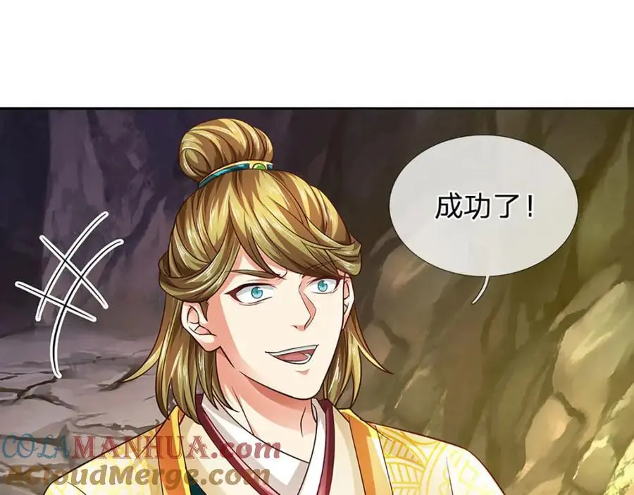 第276话 天道书院的由来 第45页