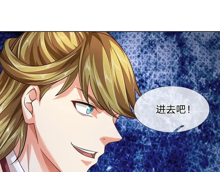 第276话 天道书院的由来 第48页